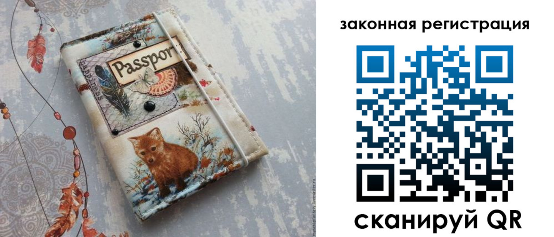 прописка регистрация в Курской области