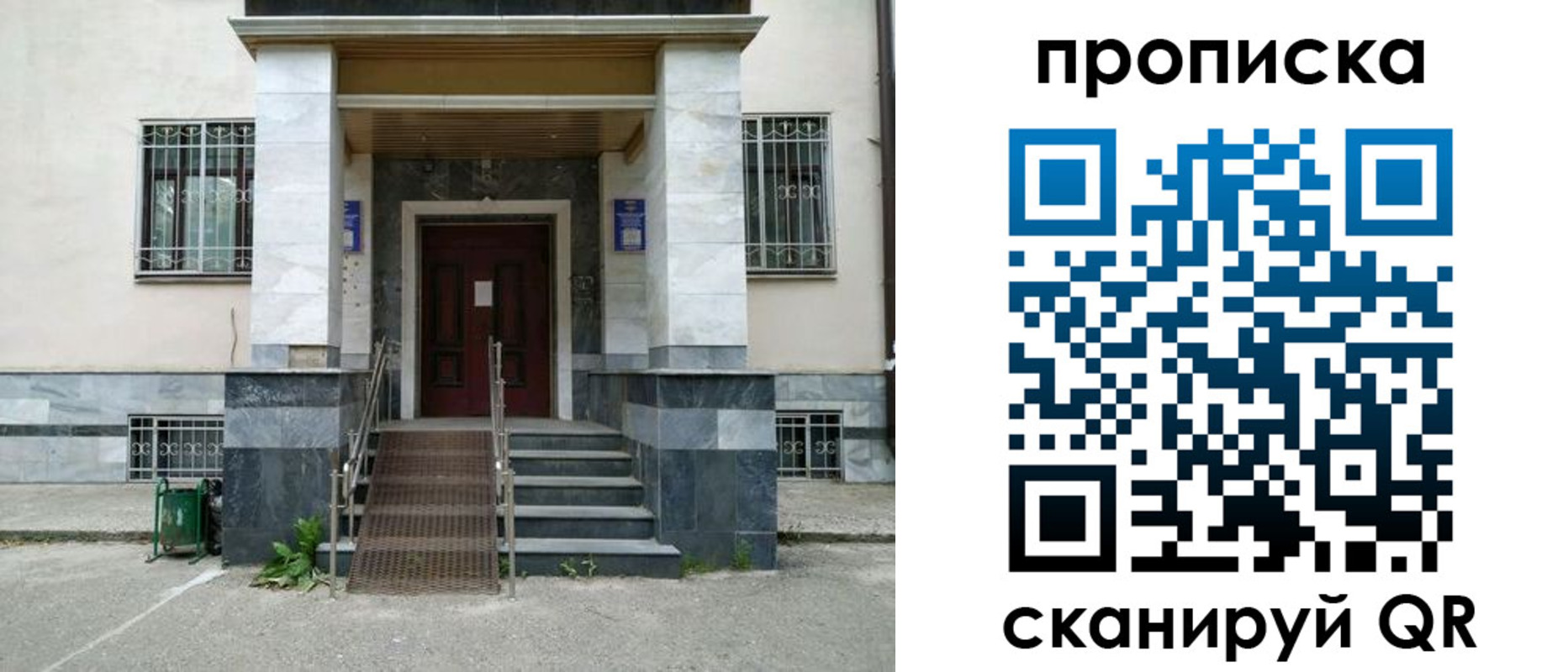 временная регистрация законно в Курской области
