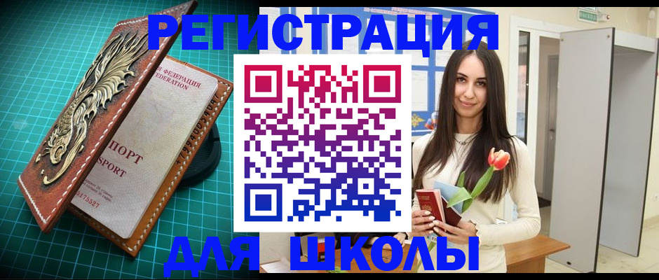 временная регистрация 2025 в Курской области